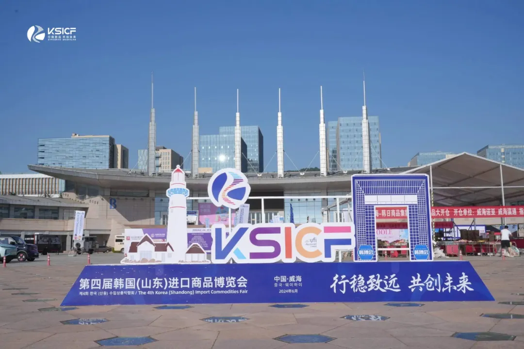 不断拓宽经贸合作“朋友圈” 广东会贵宾厅亮相第四届韩国进口商品博览会